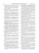 中国造纸学报2025年9月第3期