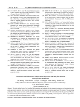 中国造纸学报2025年9月第3期