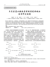 中国造纸学报2025年9月第3期