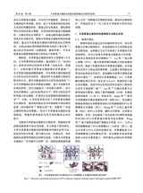 中国造纸学报2025年9月第3期