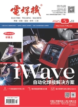 电焊机2025年5月第5期