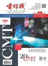 电焊机2025年6月第6期