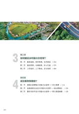 领航：解码广东乡村振兴示范带2025年7月第1期