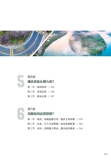 领航：解码广东乡村振兴示范带2025年7月第1期