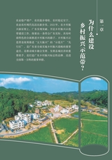 领航：解码广东乡村振兴示范带2025年7月第1期