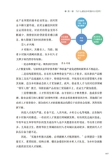 领航：解码广东乡村振兴示范带2025年7月第1期