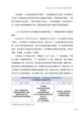 领航：解码广东乡村振兴示范带2025年7月第1期