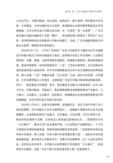 领航：解码广东乡村振兴示范带2025年7月第1期