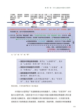 领航：解码广东乡村振兴示范带2025年7月第1期