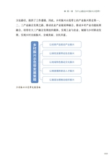 领航：解码广东乡村振兴示范带2025年7月第1期