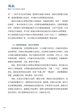 领航：解码广东乡村振兴示范带2025年7月第1期