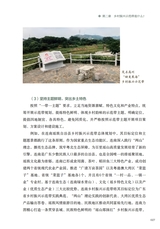 领航：解码广东乡村振兴示范带2025年7月第1期