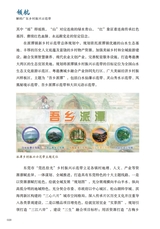 领航：解码广东乡村振兴示范带2025年7月第1期