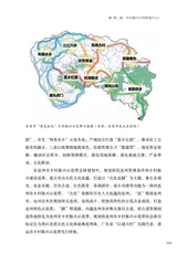 领航：解码广东乡村振兴示范带2025年7月第1期