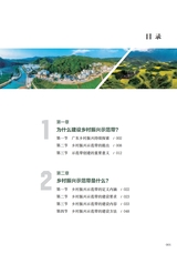 领航：解码广东乡村振兴示范带2025年7月第1期