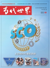 当代世界2025年9月第9期