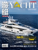 游艇2016年12月第6期