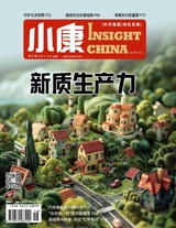 小康·上旬刊2024年6月第6期