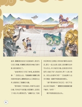 红领巾·成长2024年7-8合刊