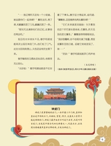 红领巾·成长2024年7-8合刊