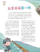 红领巾·成长2024年7-8合刊