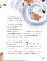 红领巾·成长2024年7-8合刊