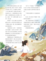 红领巾·成长2024年7-8合刊