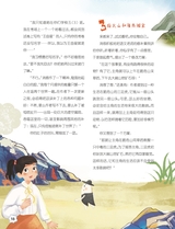 红领巾·成长2024年7-8合刊