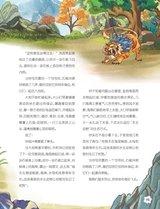 红领巾·成长2024年7-8合刊