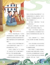 红领巾·成长2024年7-8合刊