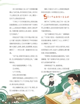 红领巾·成长2024年7-8合刊