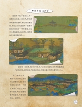 红领巾·成长2024年7-8合刊