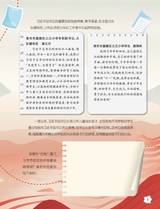 红领巾·成长2024年7-8合刊