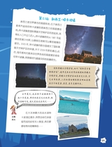 红领巾·成长2024年7-8合刊