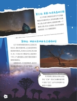 红领巾·成长2024年7-8合刊