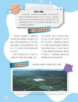 红领巾·成长2024年7-8合刊