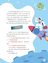 红领巾·成长2024年7-8合刊