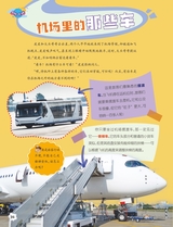 红领巾·成长2024年7-8合刊