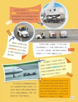 红领巾·成长2024年7-8合刊