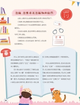 红领巾·成长2024年7-8合刊