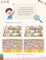 红领巾·成长2024年7-8合刊