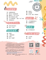 红领巾·成长2024年7-8合刊