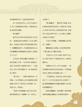 红领巾·成长2024年7-8合刊