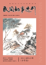 民间故事选刊2023年2月第4期