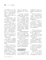 决策2025年10月第10期