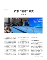 决策2025年10月第10期