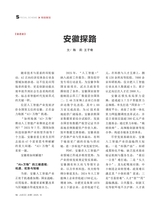 决策2025年10月第10期