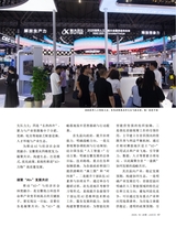 决策2025年10月第10期