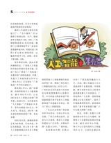 决策2025年10月第10期