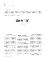 决策2025年10月第10期